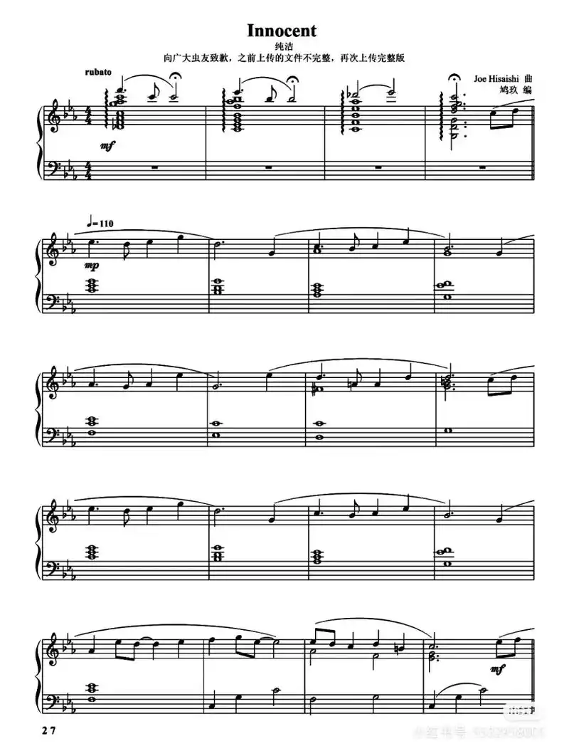 久石让《天空之城》原版钢琴曲谱找谱不易,想要的同学们,请点赞 - 抖