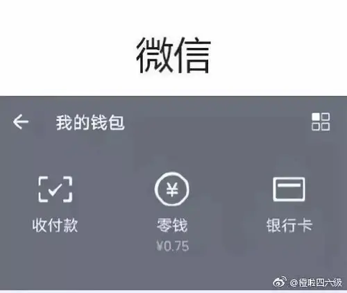 荷包只有 "四大皆空"