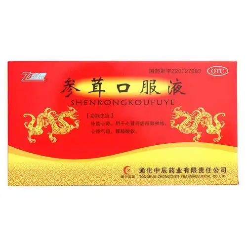 参茸口服液(中辰)补心气,益心肾.