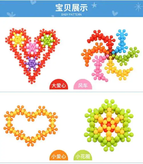 儿童益智梅花片大颗粒积木儿童早教3d雪花片创意玩具60粒袋装送无纺布