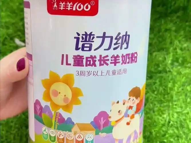 谱力纳儿童成长羊奶粉,多重营养,助力成长!
