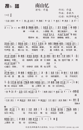 南山忆_歌谱简谱_哆来咪123曲谱网