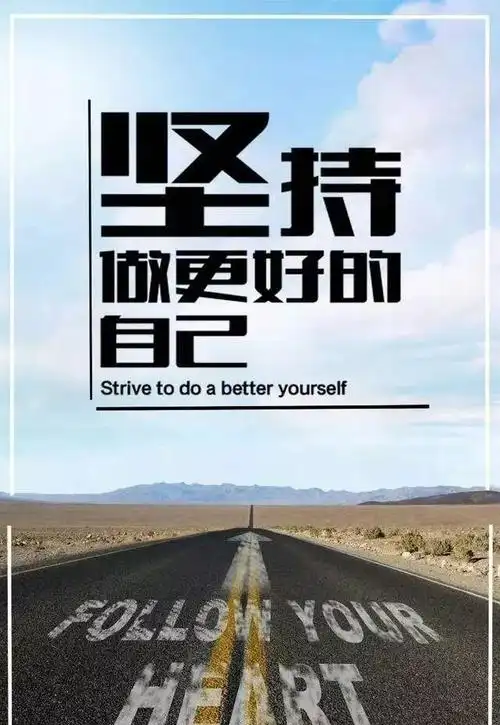 正能量句子经典早安心语正能量一句话