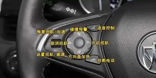 别克英朗方向盘按键图解英朗方向盘按钮功能说明