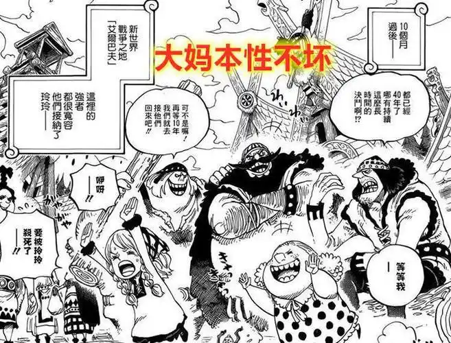 海贼王:反射 移植,罗和基德合力让大妈恢复原状,她要洗白了