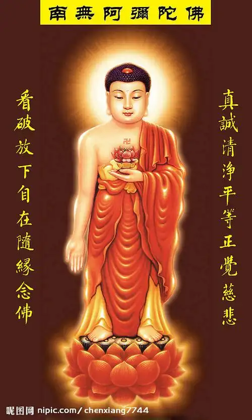 高清阿弥陀佛立像图片