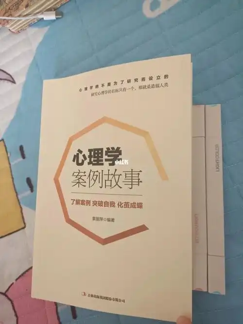 推荐一本心理学书籍