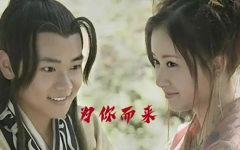 沉香x小玉曹骏x舒畅宝莲灯为你而来这辈子都只想和你有关