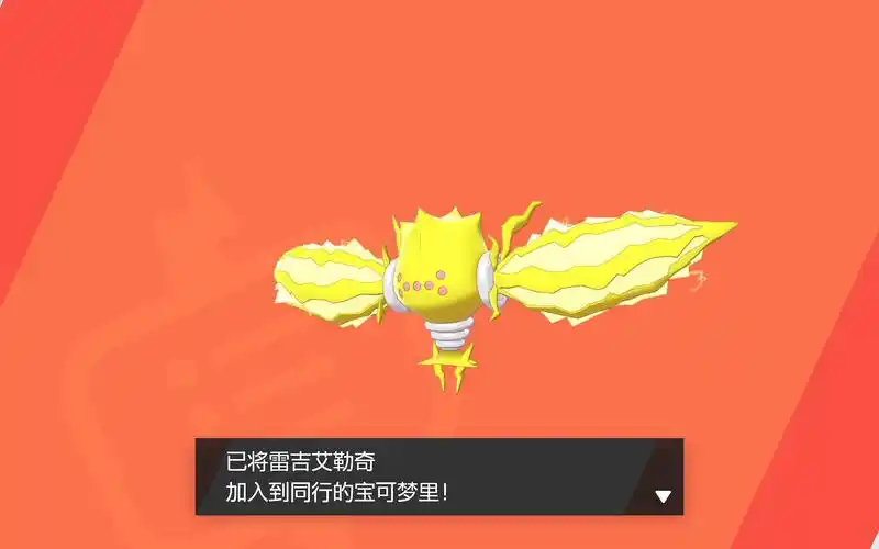 15天8618次sl星星闪光雷吉艾勒