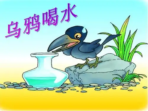 乌鸦喝水 部编版乌鸦喝水优秀课件21.ppt 10页