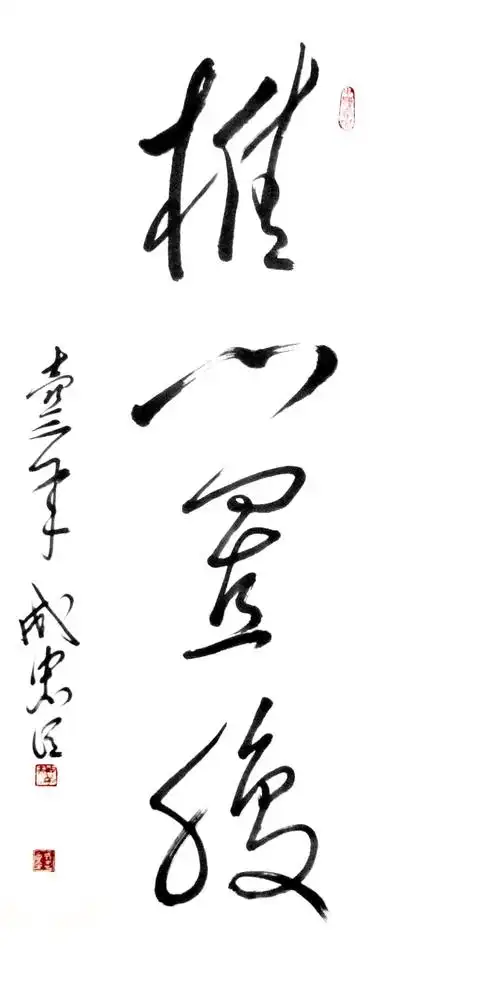 p>草书是汉字的一种字体,有广狭二义.