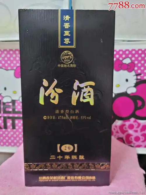 汾酒二十年陈酿_价格118元【一个杂货店】_第1张