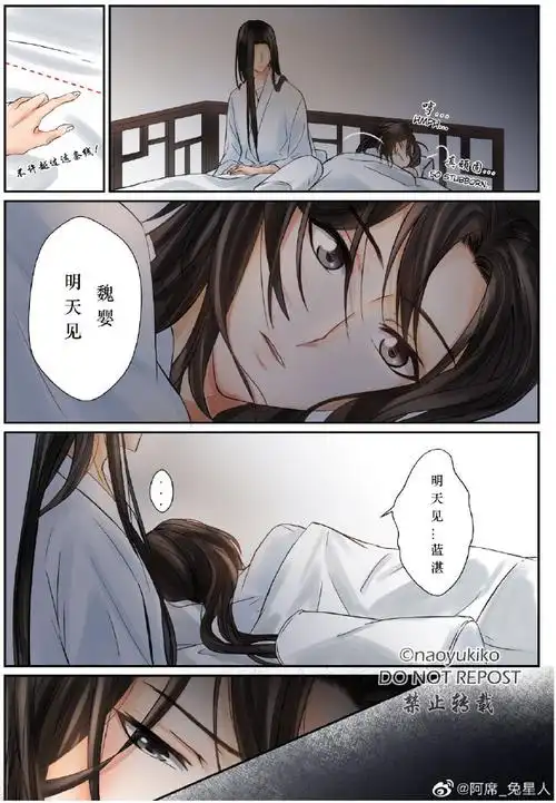 蓝忘机魏无羡天生一对#关于小两口的"吵架"推上看到朋友的这个漫,真