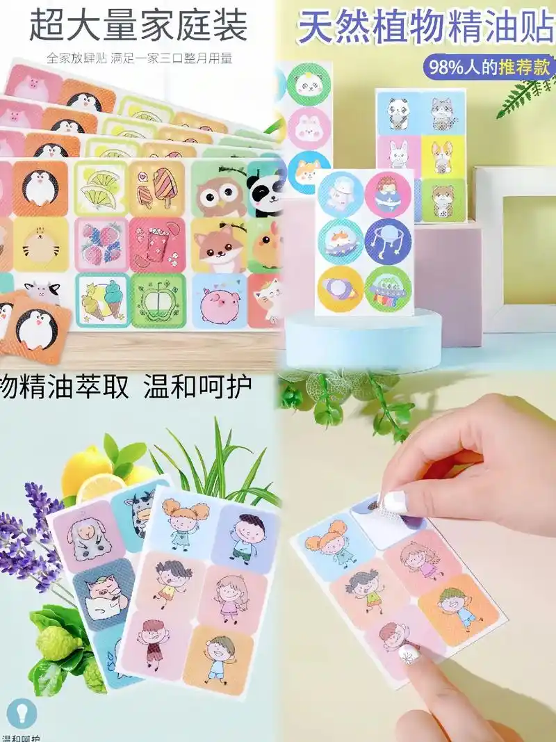 卡通驱蚊贴儿童宝宝婴儿防蚊贴神器便携随身扣户外蚊子虫叮咬大人