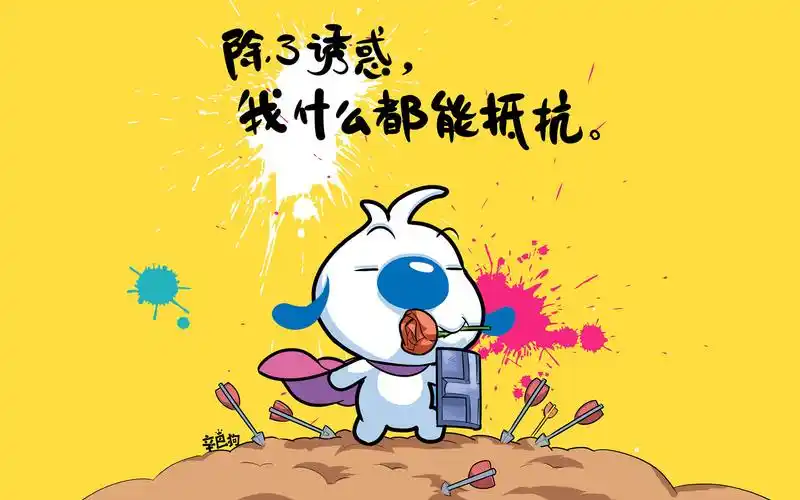 辛巴狗神经文字语录高清桌面壁纸_卡通动漫_壁纸下载_美桌网