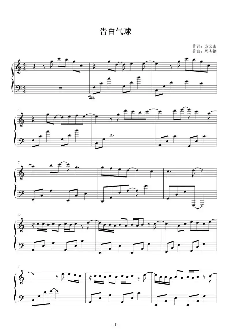 周杰伦作品集之《告白气球》#零基础学钢琴 #钢琴 #告白气球 - 抖音
