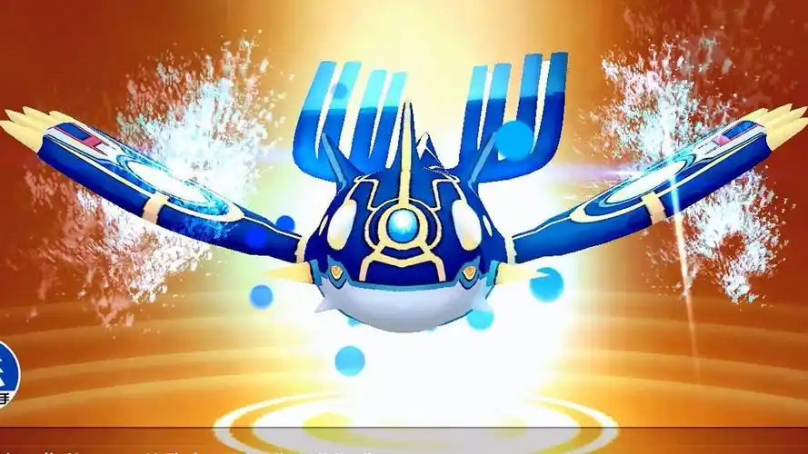 口袋妖怪海之咸鱼原始回归蓝色盖欧卡mega2阶进化