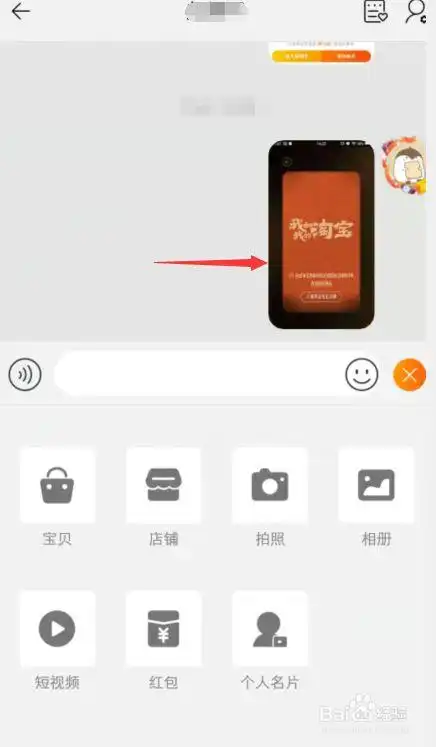 vivox60手机淘宝怎么发图片