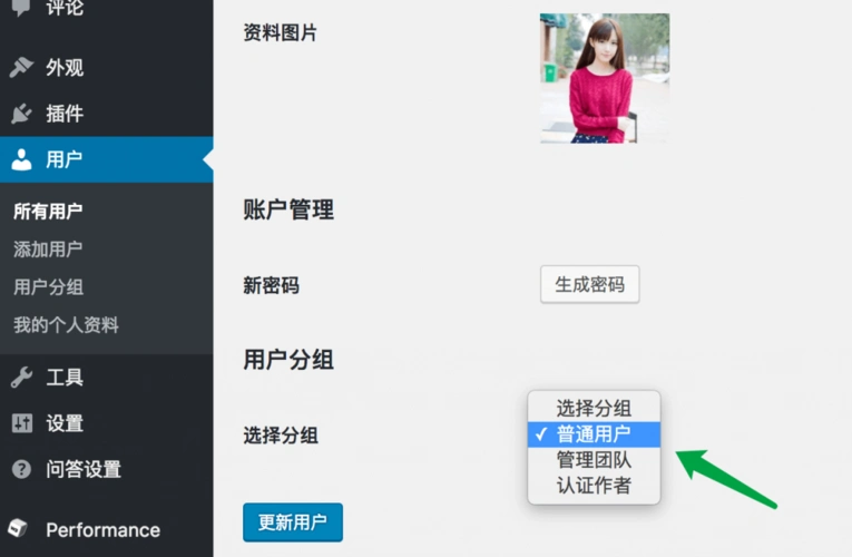 wpcomthemer用户中心设置详细讲解
