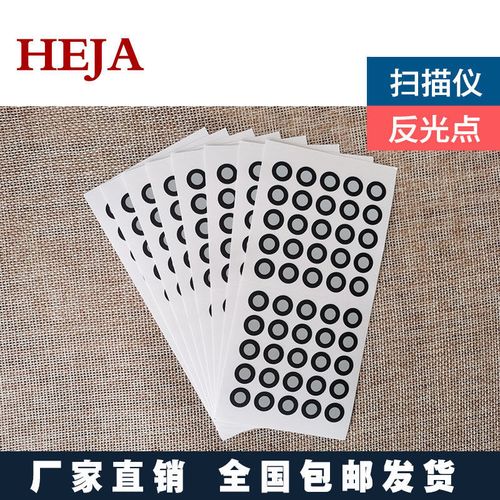 三维3d扫描仪定位点反光点目标点思看先临中观形创天远扫描标记点