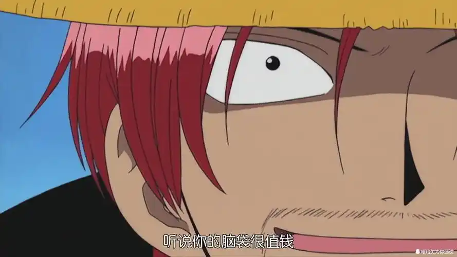 红发香克斯断臂始末