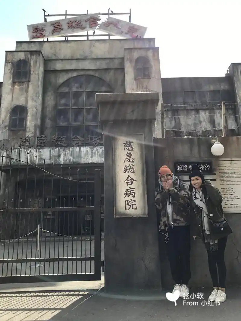 日本最负盛名的慈急病院鬼屋也不过如此～有剧透慎入