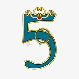 国潮蓝色皇冠数字5艺术字设计图片-千库网