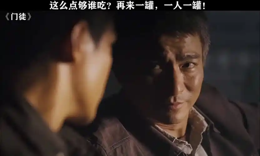 门徒 #刘德华 #吴彦祖 把秤拿走,把秤拿走!