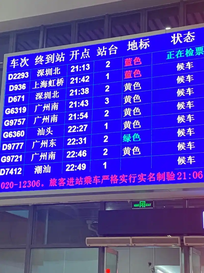 如何快速找到高铁车厢号 大概没有人像我一样这么憨憨了,到现在才发现