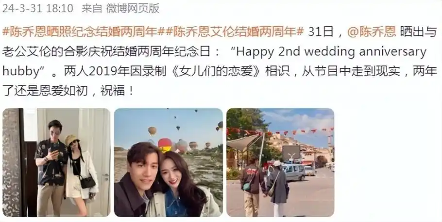 45岁陈乔恩庆祝结婚两周年,与alan甜蜜撒糖,婚后被宠成小姑娘_腾讯