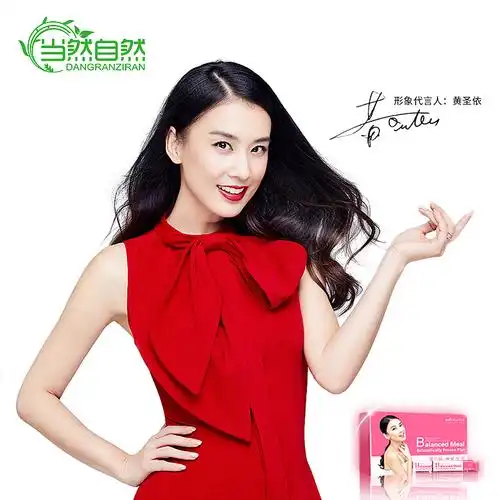 李小爽优机&黄圣依代言海报