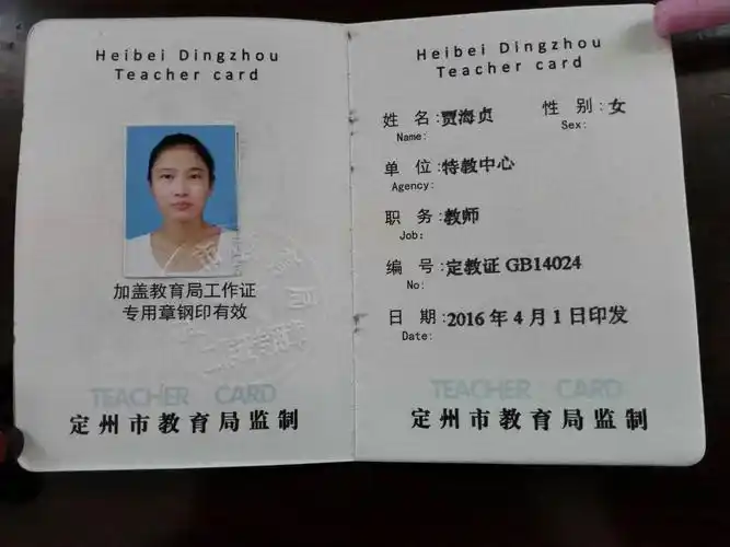 贾海贞爱人的身份证夫妻俩的结婚证贾海贞老师的爱人崔二宁诊断证明