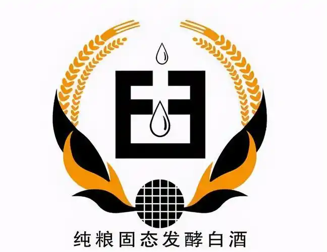 "纯粮固态发酵白酒"标志是什么?有这个标志就一定是纯粮酒吗?