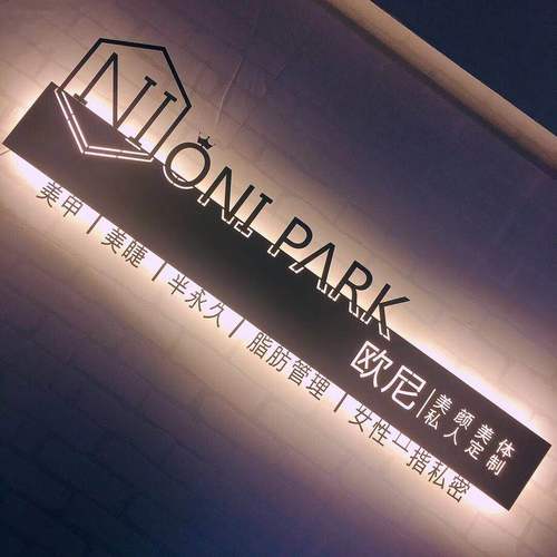 招牌logo设计制作店铺门头金属发光不锈钢铁艺镂空广告牌