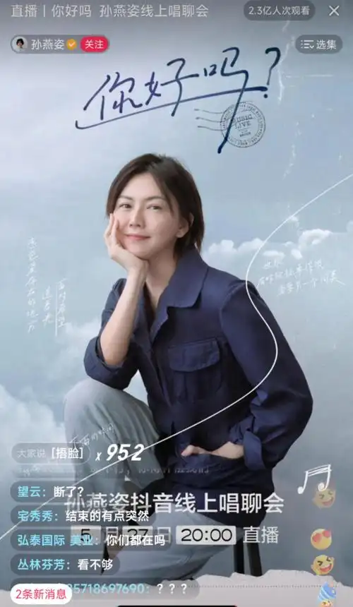 焦点分析抖音对垒视频号孙燕姿和罗大佑你pick了谁