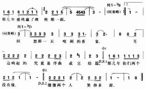 阴天_简谱_歌谱_曲谱_吉他谱_五线谱