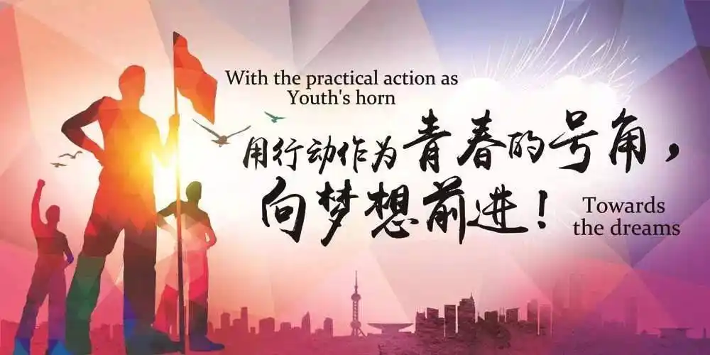 通渭一中2021届励志教育月活动[成长足迹] (四)高三(12)班