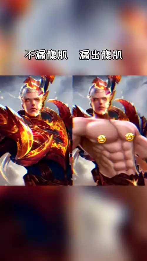 王者荣耀#凯爹腹肌爱了爱了90-度小视