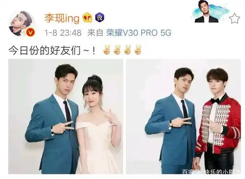 李现晒和杨紫合照,剪刀手又萌又可爱!果然是一起走花路的好朋友