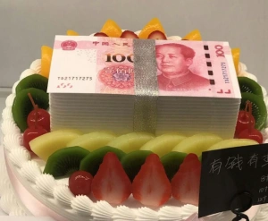 注意蛋糕上铺满可食用的百元大钞这个创意违法了