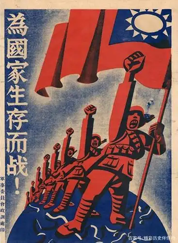 难得的经典!从老宣传画看,民国时期中国抗战1935—1945