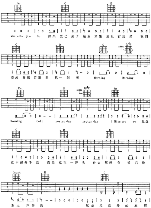 morning周华健吉他谱图片