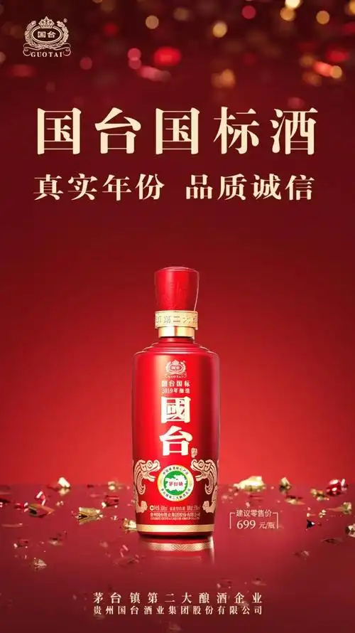 国台酒以通为道,提出了"酒通自然,酒通政和,酒通友情,酒通身心"的品牌