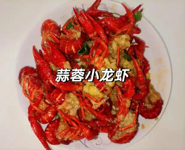 2岁宝宝也爱吃的蒜蓉小龙虾做法