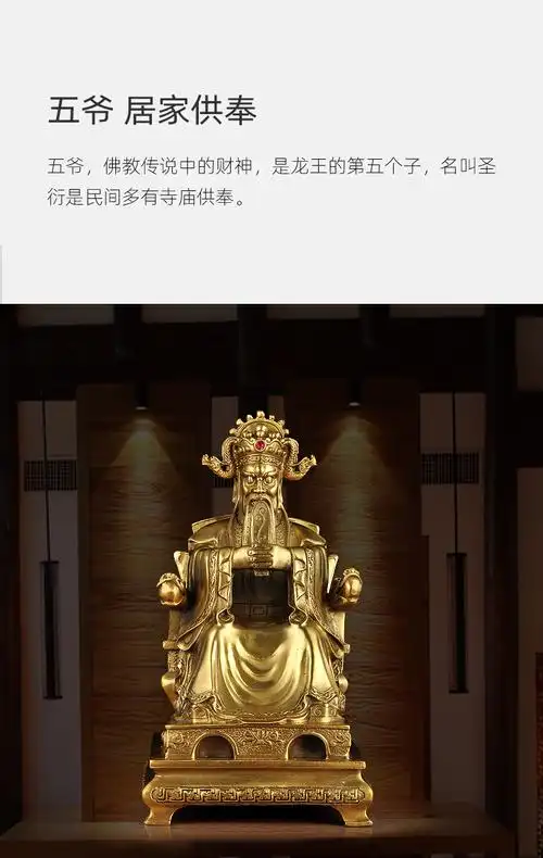 黄铜龙五爷摆件龙王五爷像赤脚财神爷佛像家用寺庙佛堂供奉工艺品 1尺