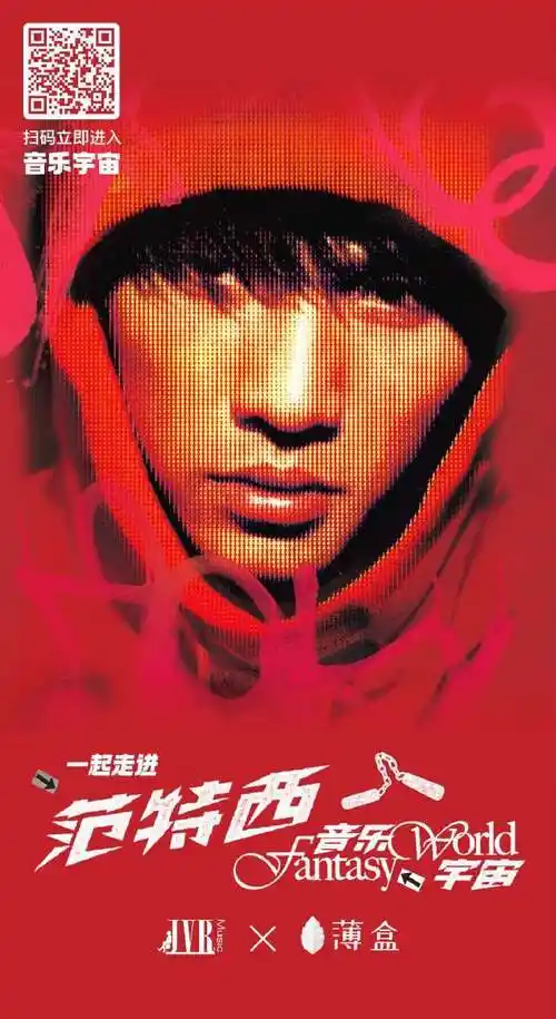 周杰伦范特西音乐宇宙##范特西红色帽檐下是整个华语乐坛