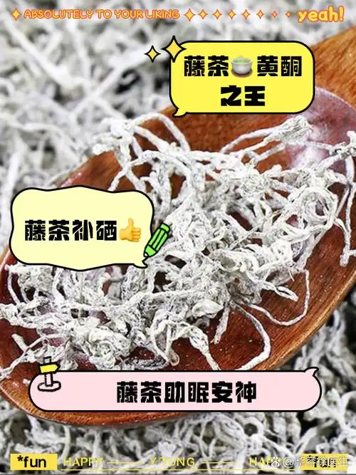 藤茶的功效与作用