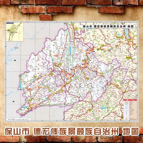 地图墙贴 交通图海报 保山市德宏傣族景颇族自治州地图 高x宽(厘米)