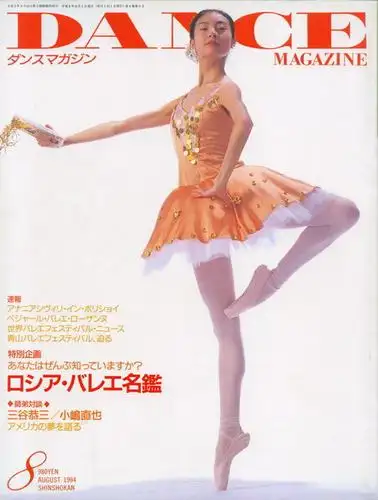 组图:芭蕾舞美女谭元元 被誉世上最美的腿