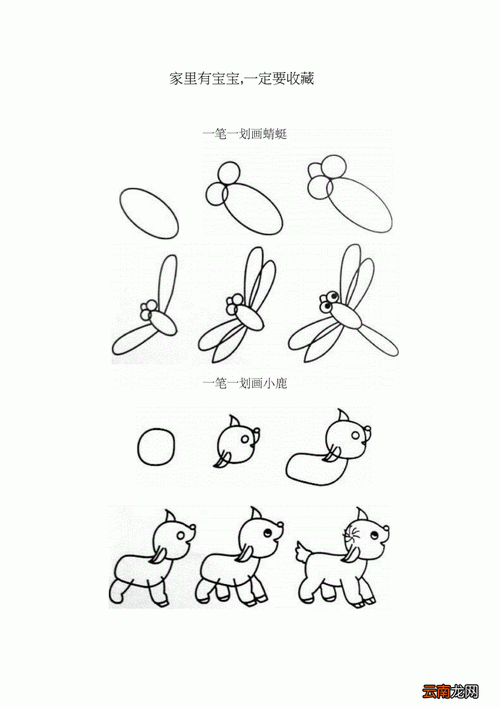 3-6岁儿童简笔画